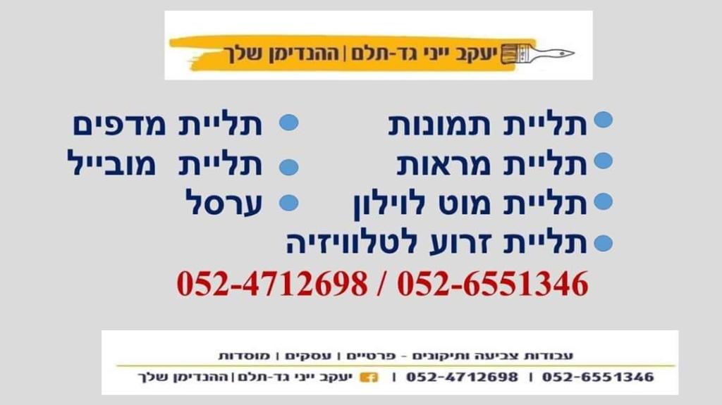 יעקב ייני גד תלם יעקב ייני גד תלם