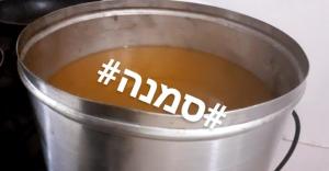 התימניה ג'חנון ביתי