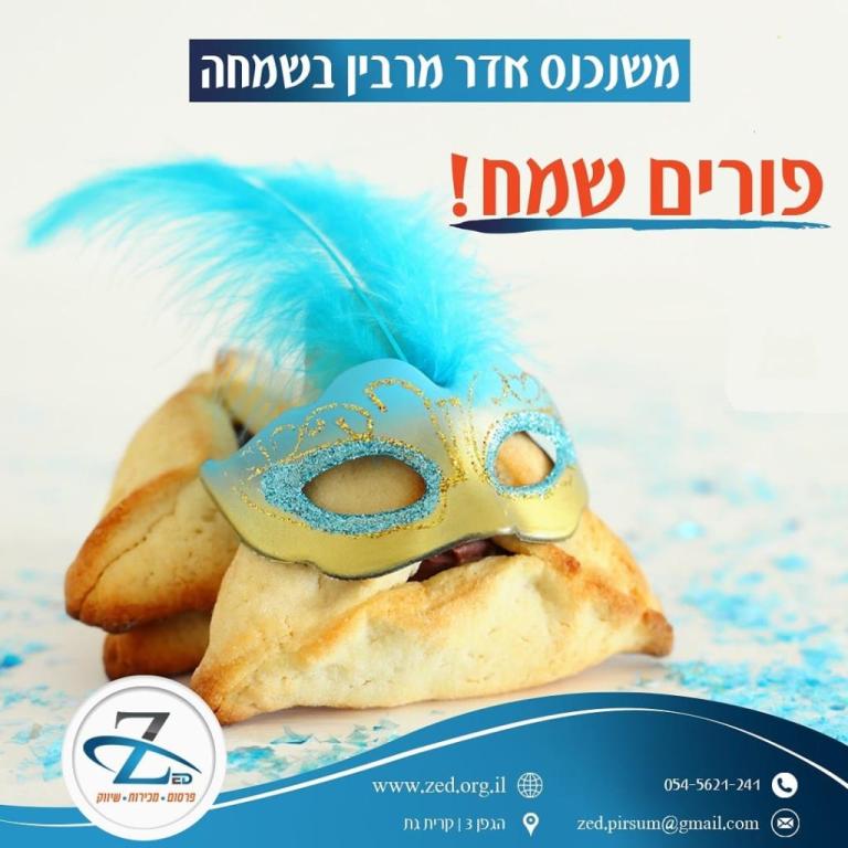 פרסום ZED פרסום ZED