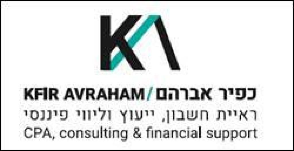 רואה חשבון כפיר אברהם רואה חשבון כפיר אברהם