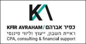 רואה חשבון כפיר אברהם