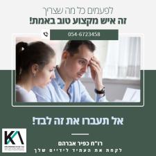 רואה חשבון כפיר אברהם