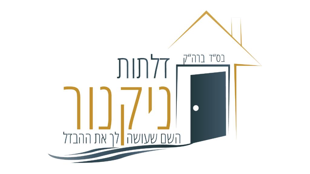 דלתות ניקנור דלתות ניקנור