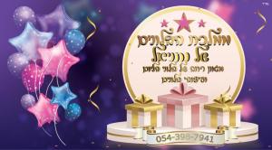 הפקות צוות לעניין