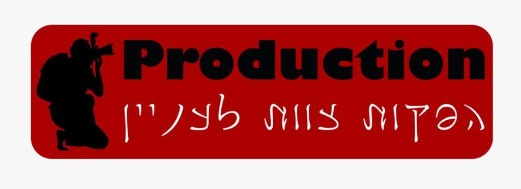 הפקות צוות לעניין הפקות צוות לעניין