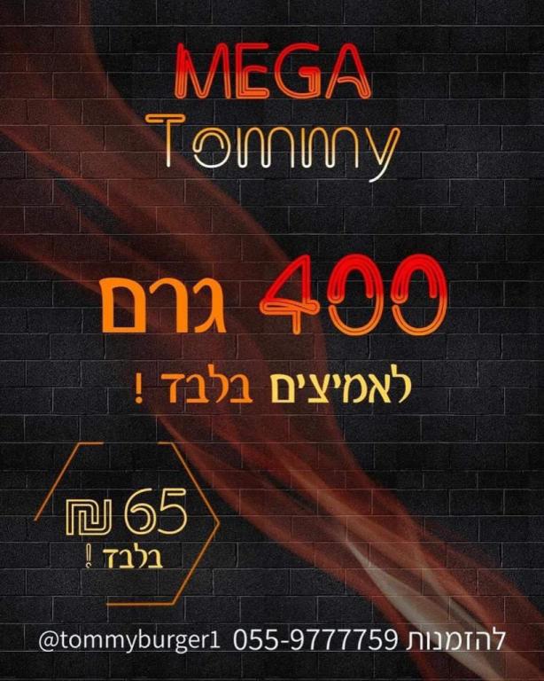 Tommy burger Tommy burger
