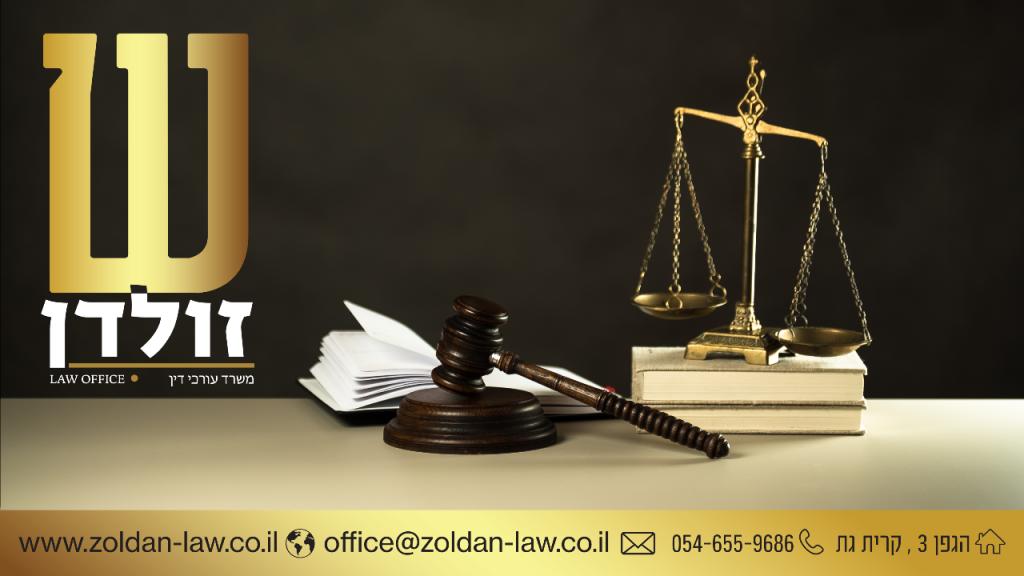 ש.זולדן ש.זולדן