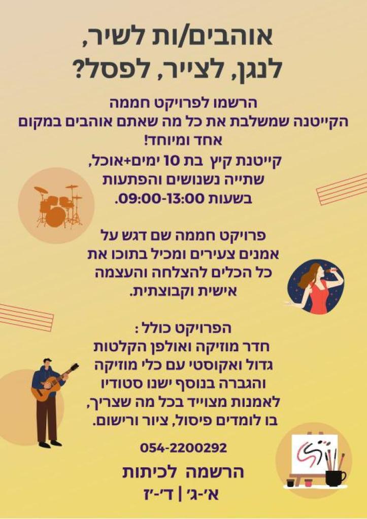 חממה בית לאמנים צעירים חממה בית לאמנים צעירים