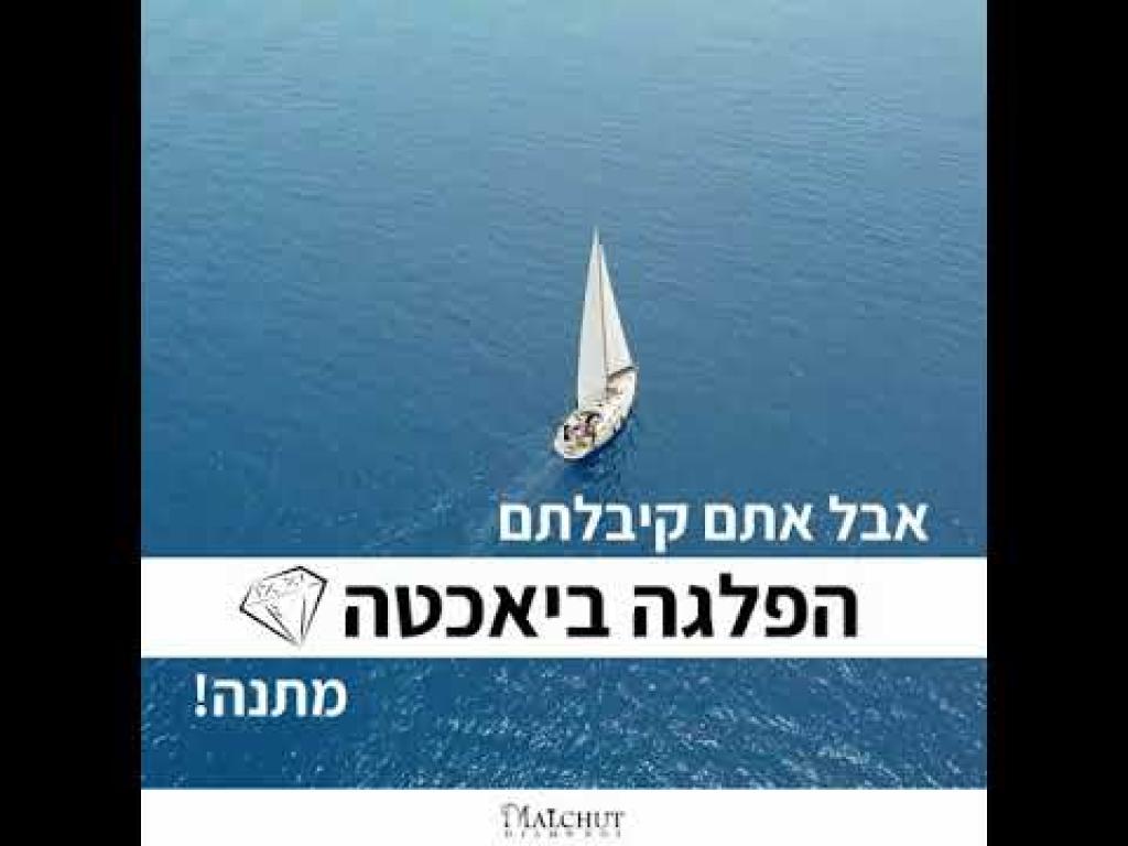 יהלומי מלכות תכשיטים יהלומי מלכות תכשיטים