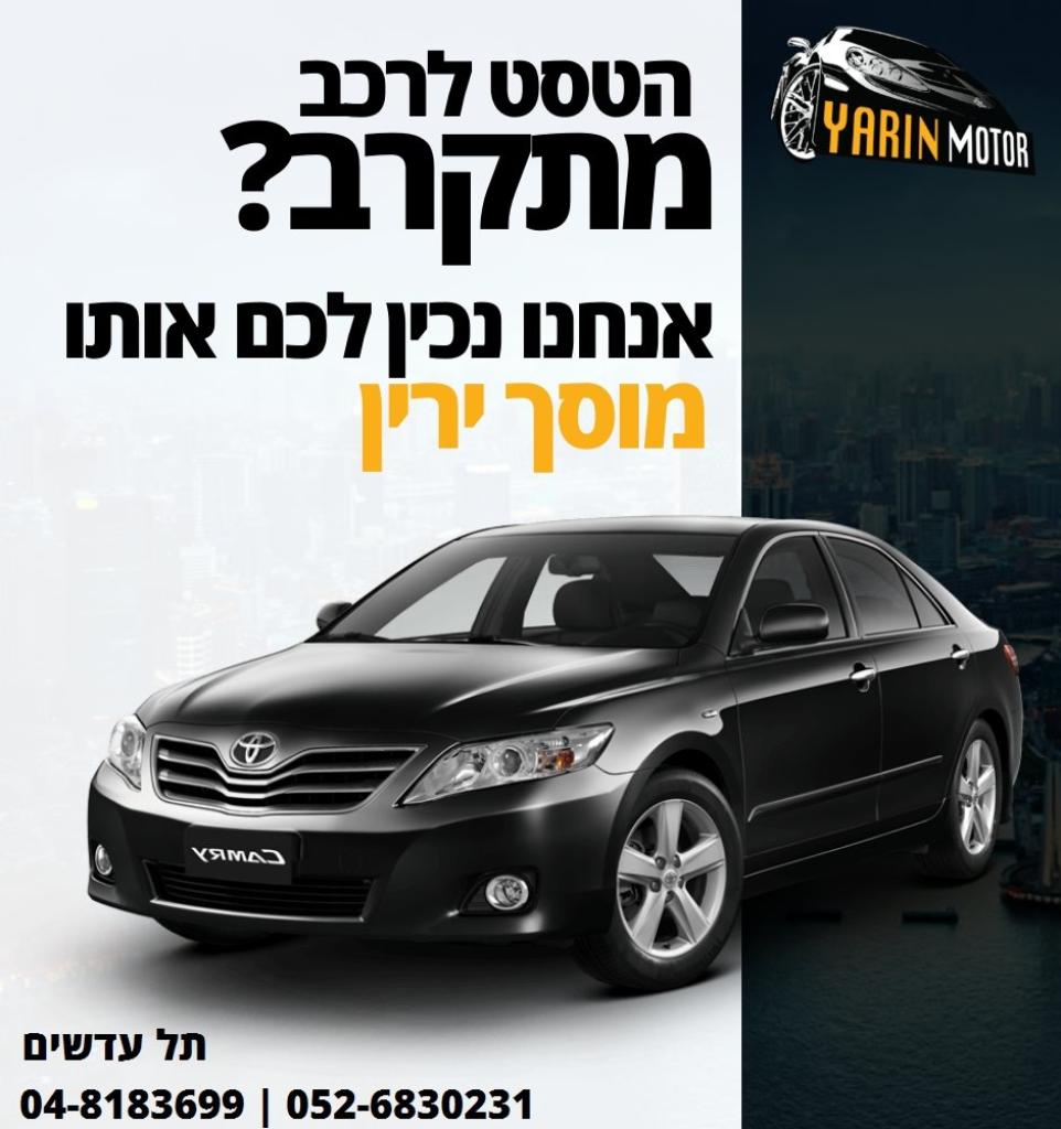 מוסך ירין מוסך ירין