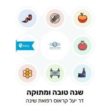 דר יעל קראוס רפואת שינה