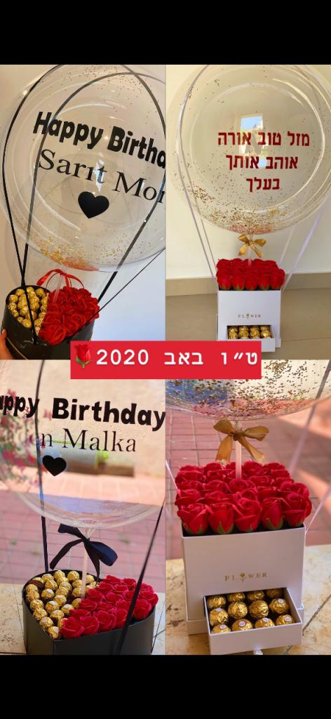 שחר בלונים שחר בלונים