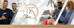 DA clinic  מנוהל