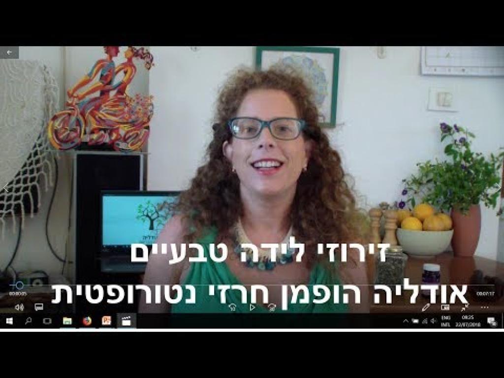 אודליה הופמן חרזי אודליה הופמן חרזי