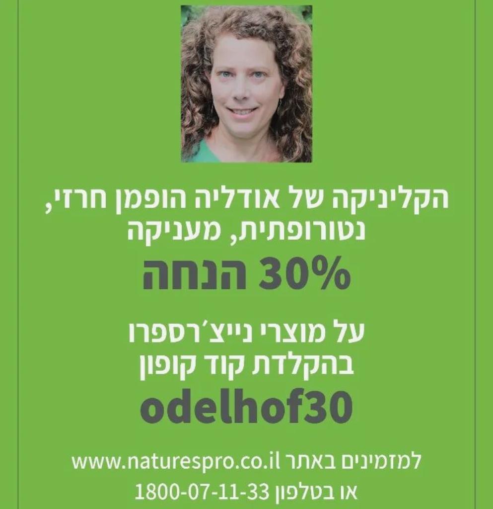 אודליה הופמן חרזי אודליה הופמן חרזי