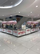 בישולים סירקין