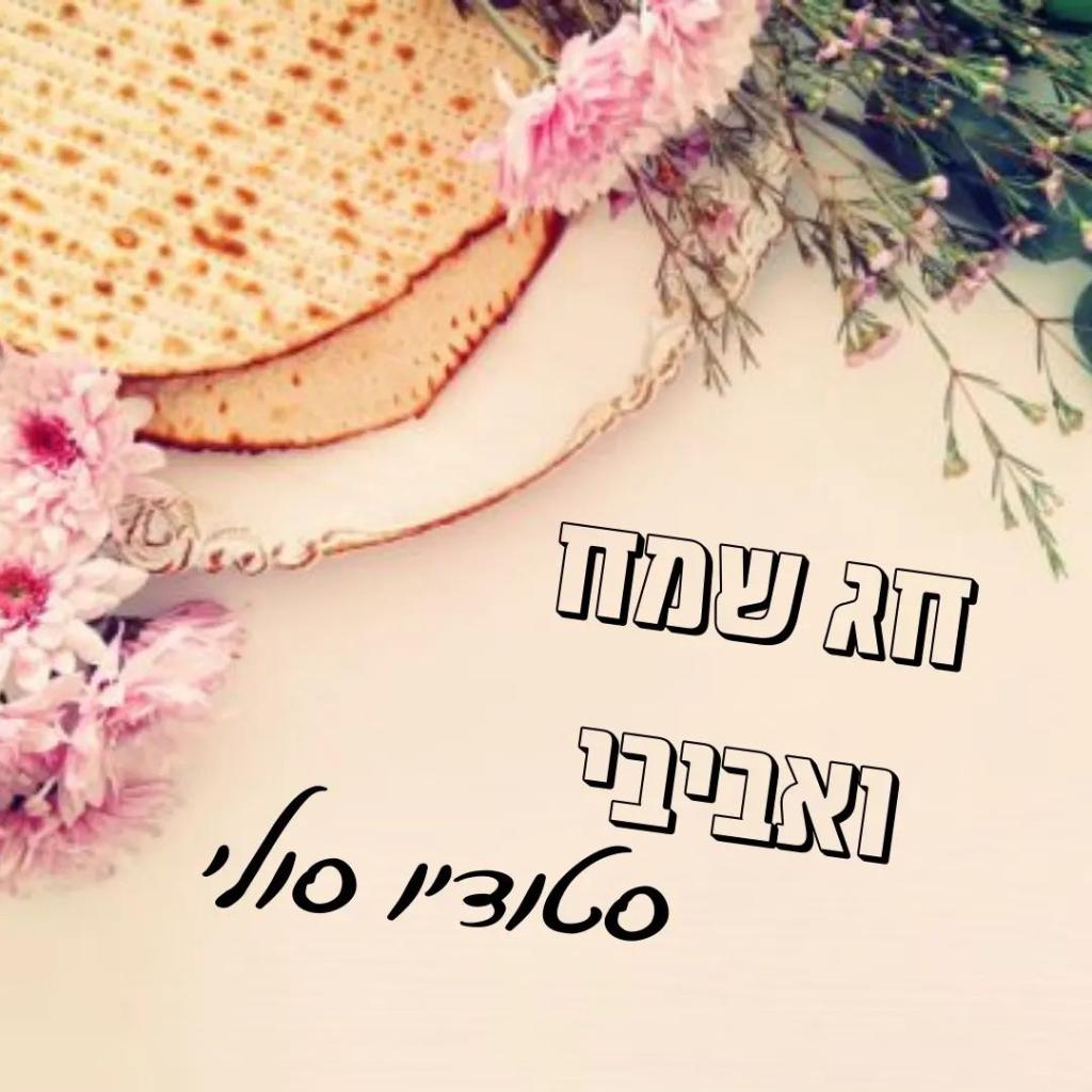 סולי חבני סולי חבני