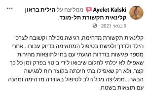 הילית בראון