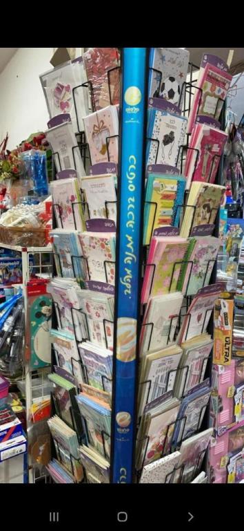 עולם הילד אצל אריאלה עולם הילד אצל אריאלה