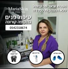 MariaSkin