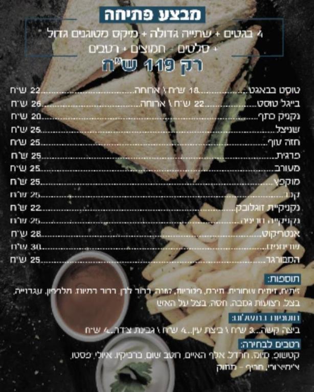 Star Toast Jaffa Star Toast Jaffa