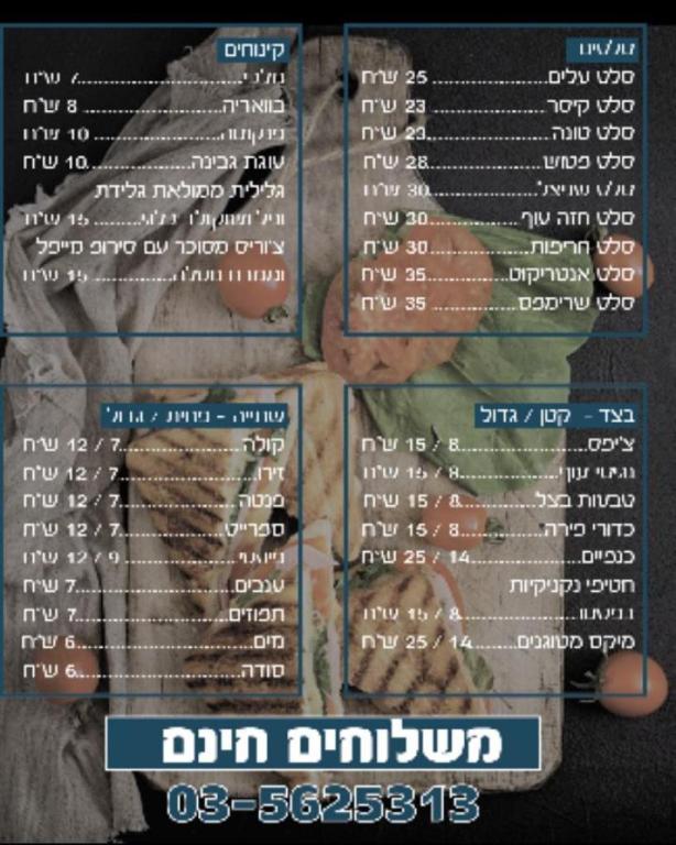 Star Toast Jaffa Star Toast Jaffa