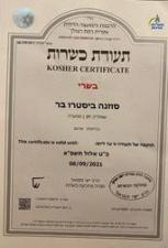 סוזנה ביסטרו בר