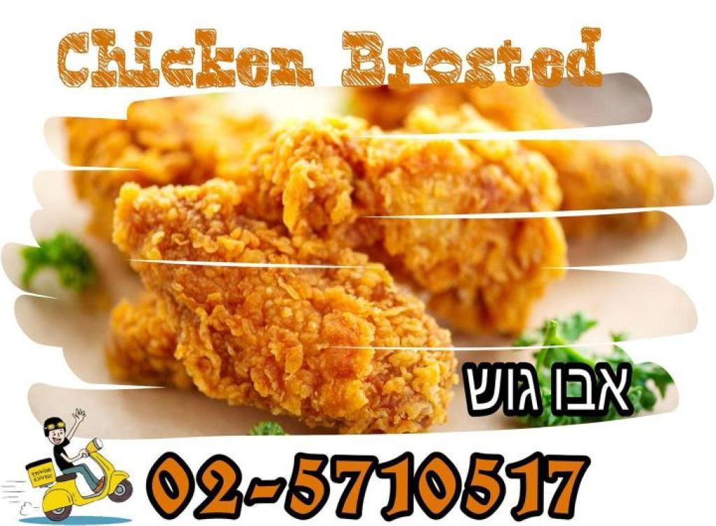 Chicken Broasted Chicken Broasted