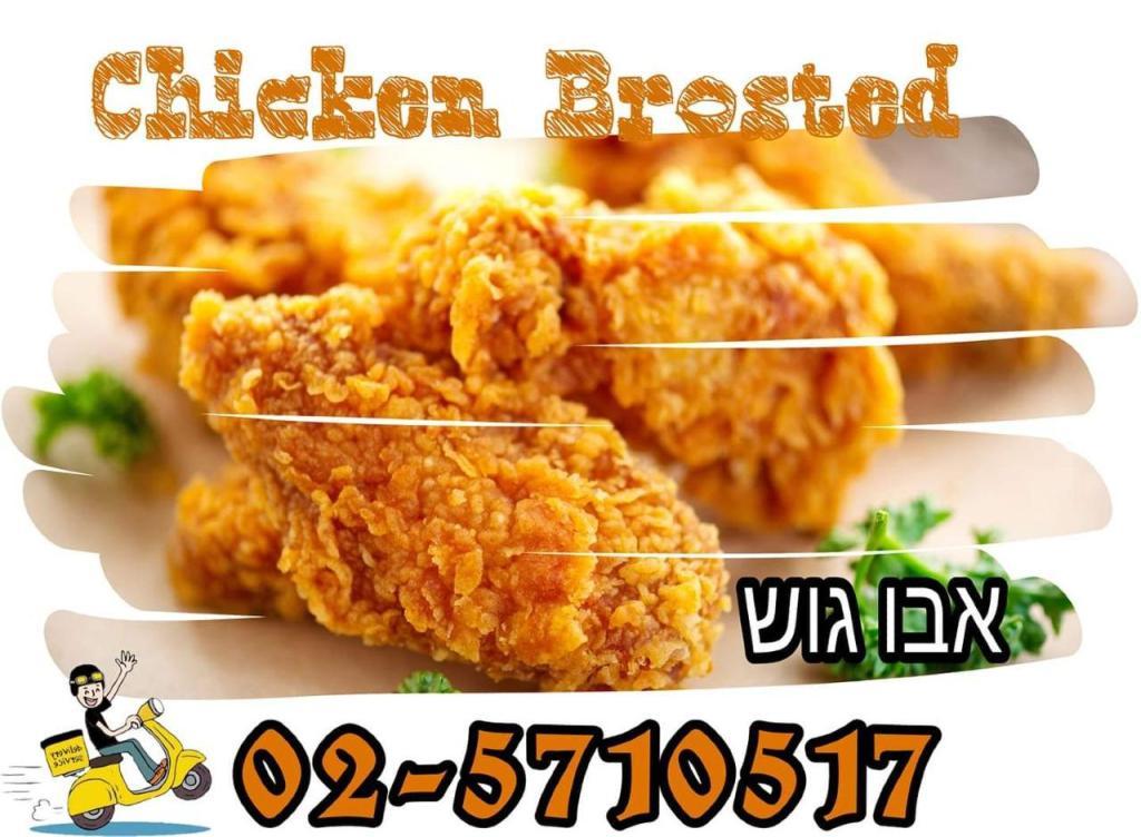 Chicken Broasted Chicken Broasted