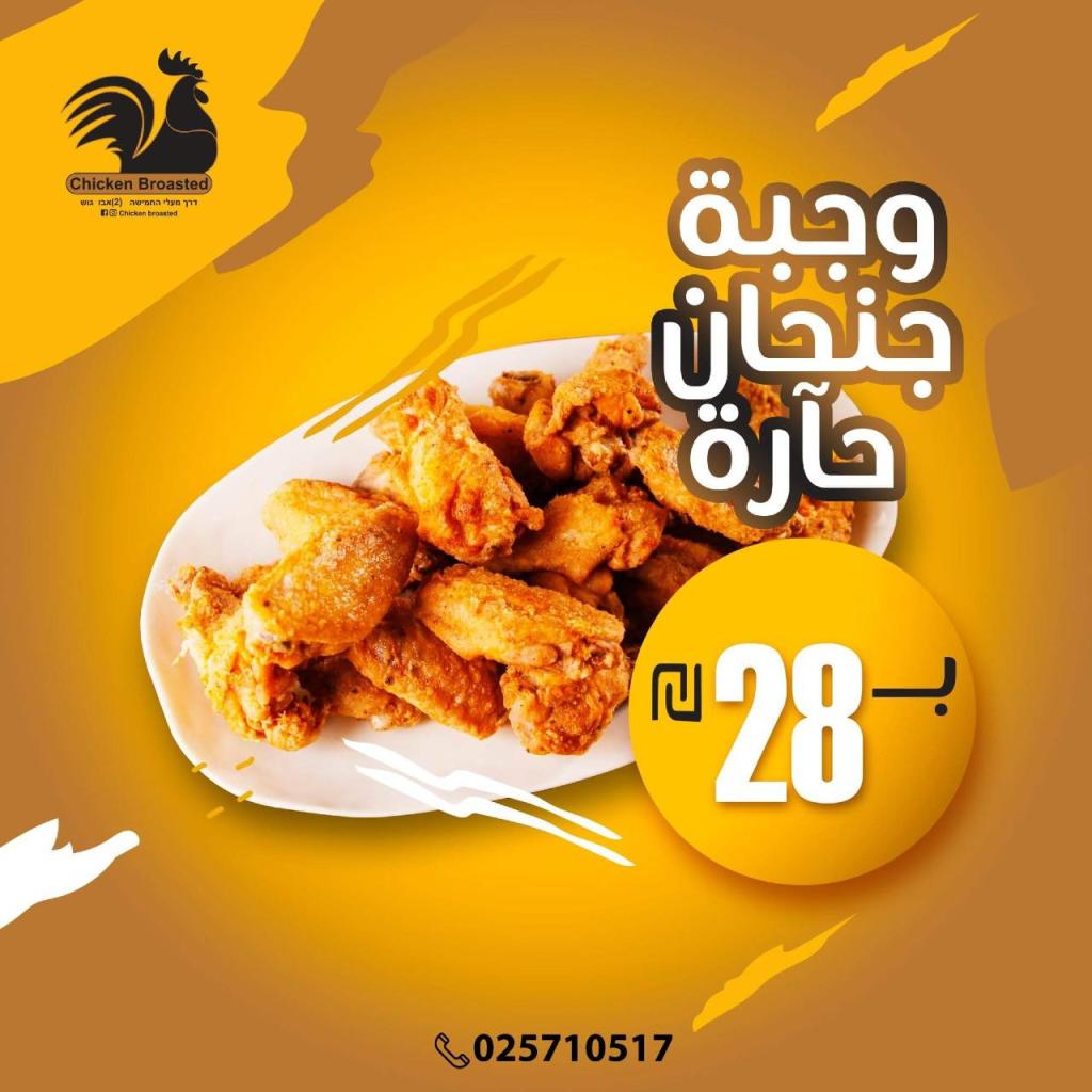 Chicken Broasted Chicken Broasted