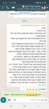 הורות משפחה ומה שבאמצע