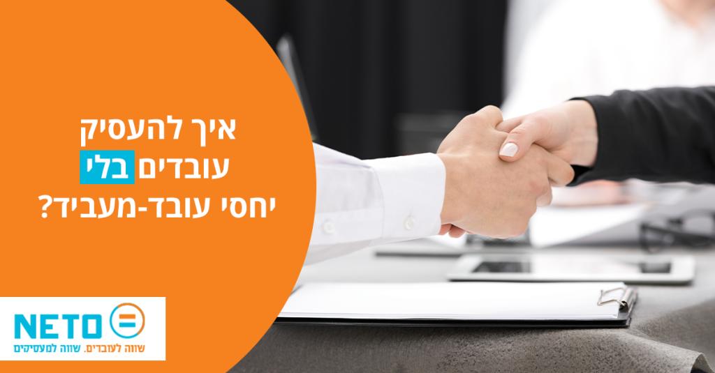 נטו עבודה מערכת תעסוקה נטו עבודה מערכת תעסוקה