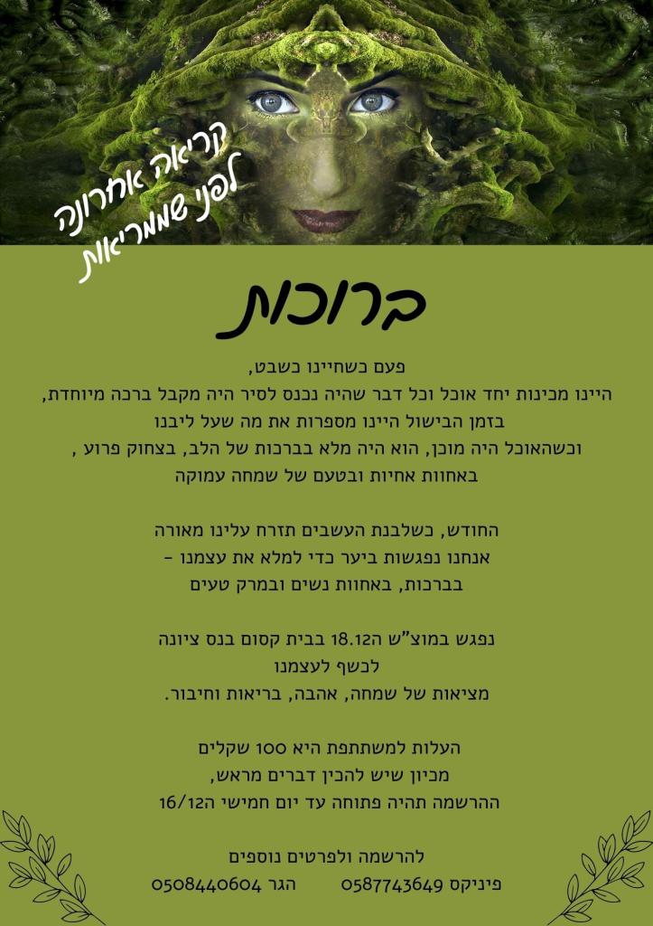 פיניקס פן ממעמקים פיניקס פן ממעמקים