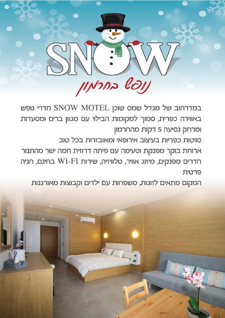 סנו נופש בגולן סנו נופש בגולן