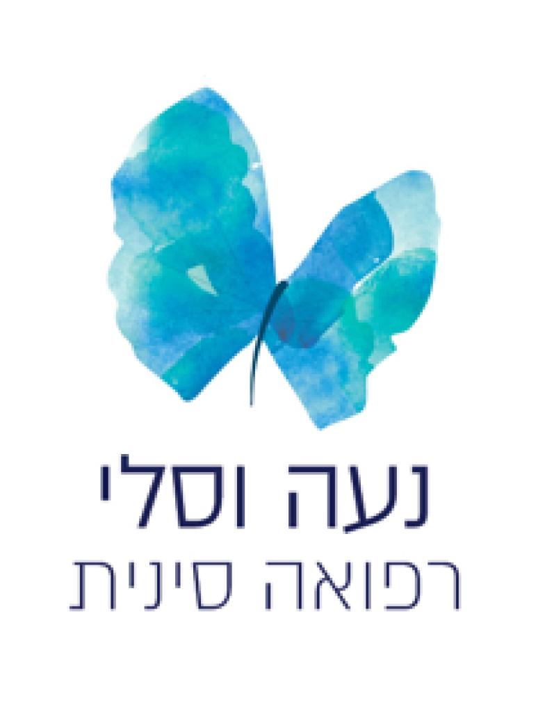נעה וסלי רפואה סינית נעה וסלי רפואה סינית