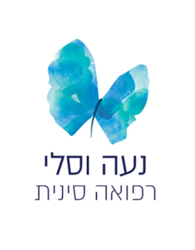 נעה וסלי רפואה סינית נעה וסלי רפואה סינית
