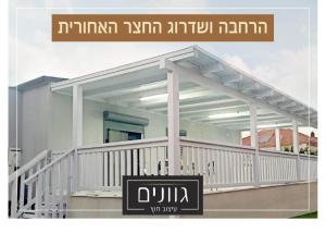 גוונים עיצוב חוץ