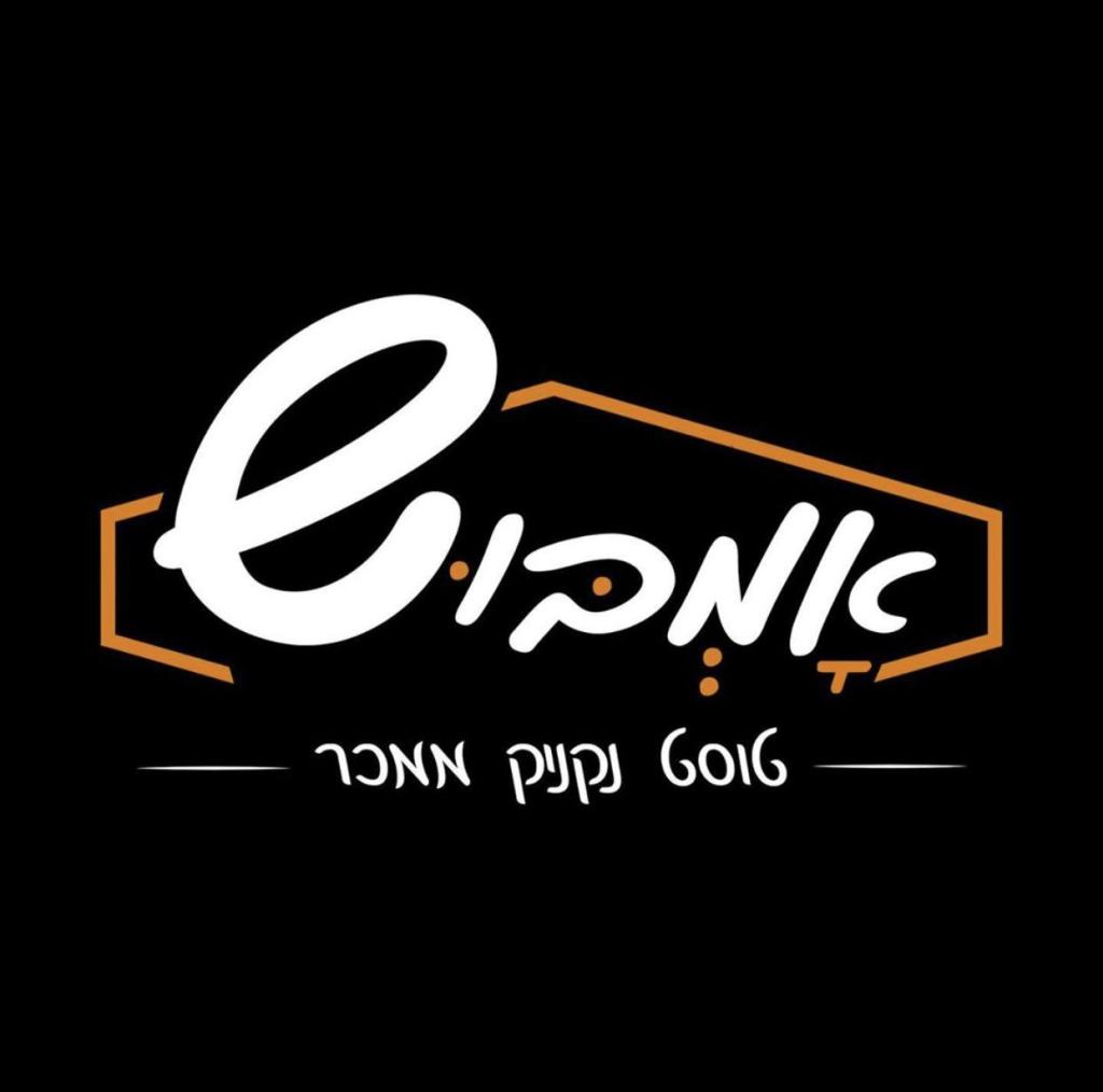 אמבוש אמבוש