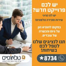 טלאופיס