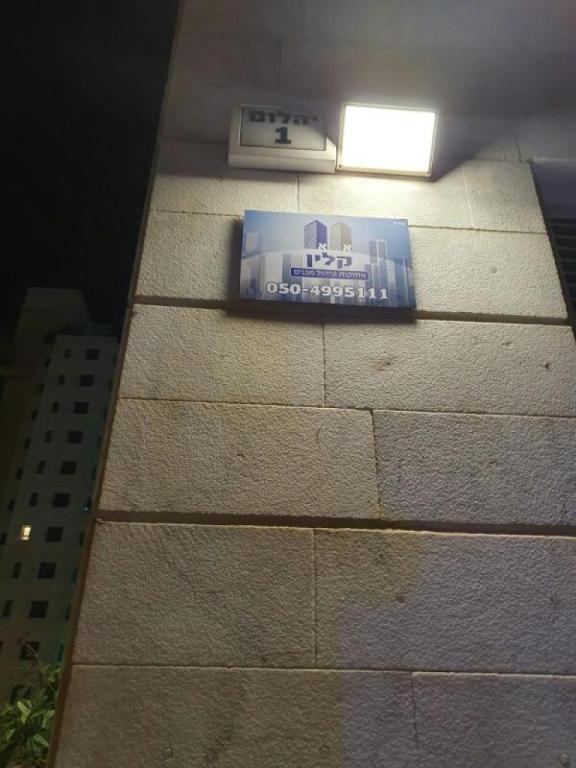 א.א קלין א.א קלין