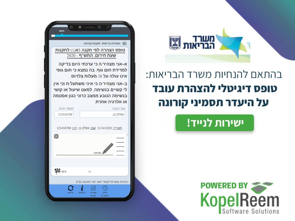 קופל ראם קופל ראם