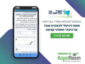 קופל ראם