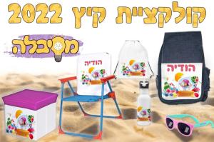 מסיבלה