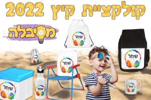 מסיבלה