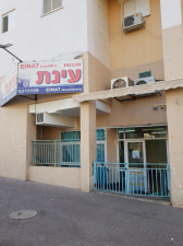 מכבסת עינת  מנוהל