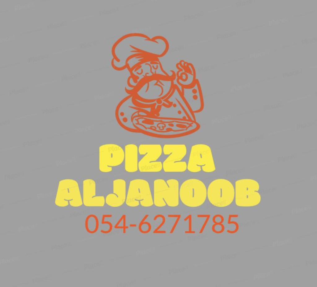 פיצה ג'נוב פיצה ג'נוב