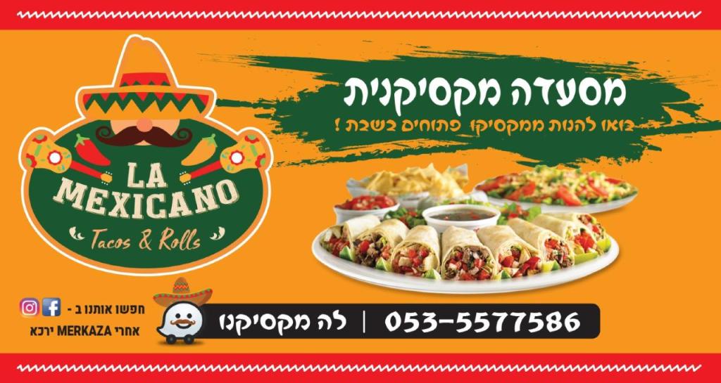 La mexicano La mexicano