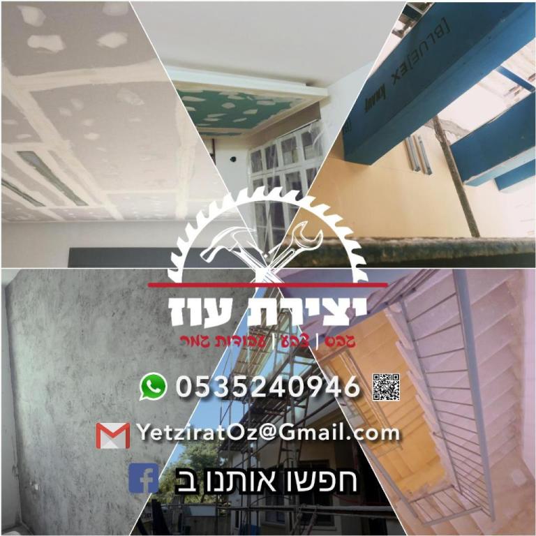 יצירת עוז יצירת עוז