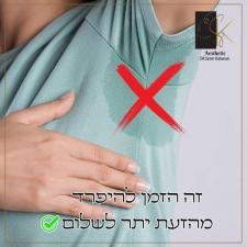 אסתטיק ד"ר קדמאני סאמר