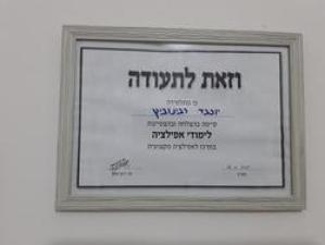 יוכי אפילציה וקוסמטיקה